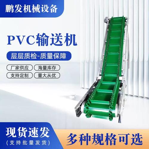 工厂代加工pvc裙边挡边输送机颗粒状物料输送设备结实耐用