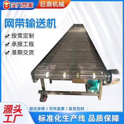 304不锈送钢网输机工业农业输送机械设备非带标带不锈钢pde网输送